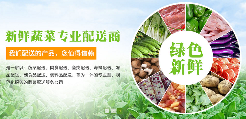 清溪蔬菜配送公司|清溪食材配送公司|提供安全健康新鲜平价产品